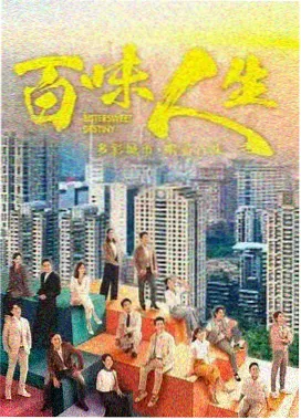暗涌之城剧集封面